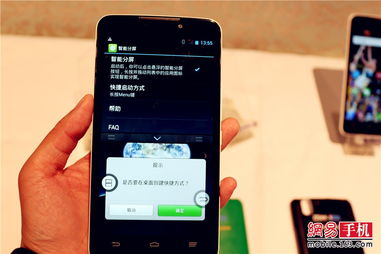 中兴Memo 5S分屏购物体验 大屏手机的智能多任务新境界